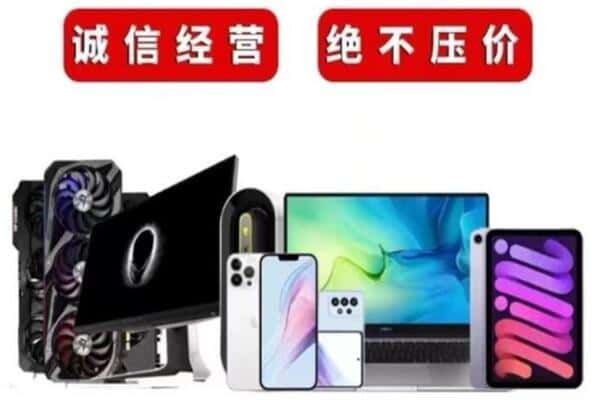 临漳县回收手机