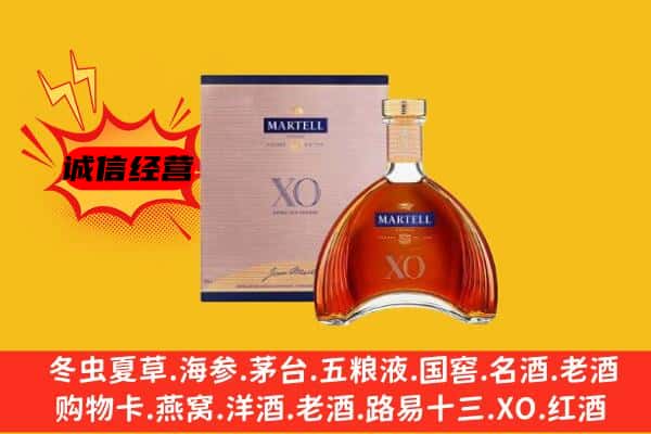 临漳县上门回收马爹利价格