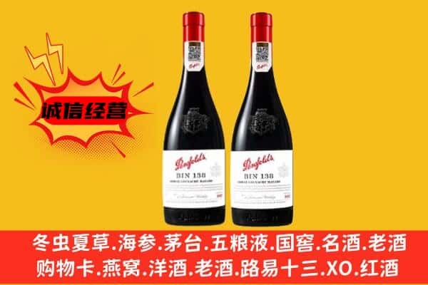 临漳县上门回收奔富价格