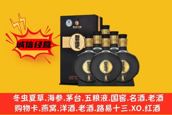 临漳县上门回收习酒价格