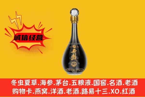临漳县上门回收西凤酒价格