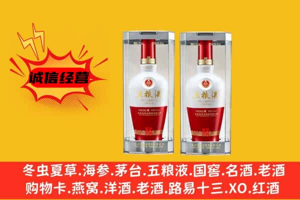 临漳县上门回收五粮液1618价格