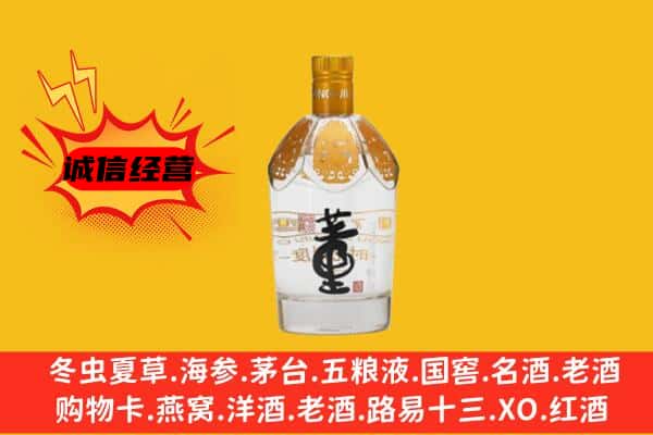 临漳县上门回收老董酒价格
