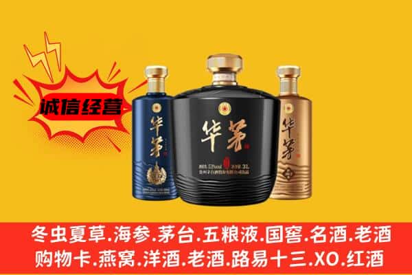 临漳县上门回收华茅价格