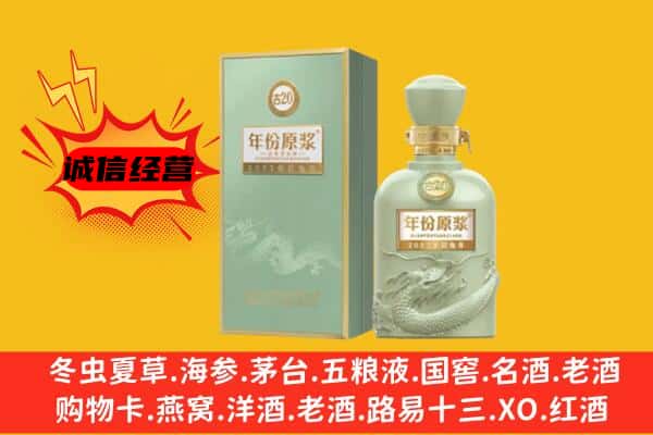 临漳县上门回收古井贡酒价格