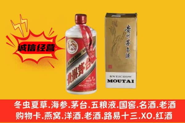 临漳县回收铁盖茅台酒