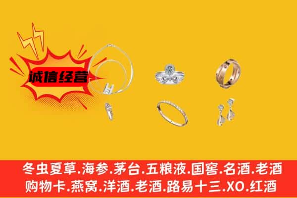 临漳县回收首饰