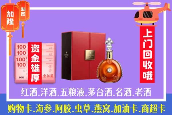 ​临漳县回收路易十三是如何定价