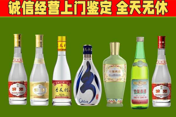 临漳县回收汾酒怎么报价
