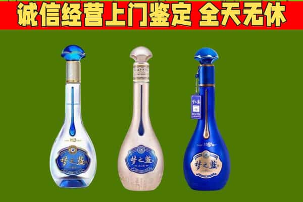 临漳县回收哪些梦之蓝